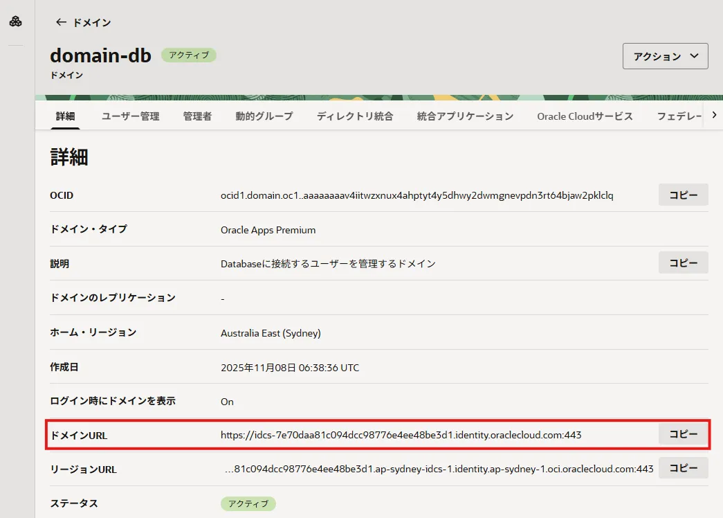 Domain URL
